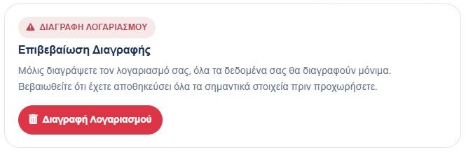 Teacher account deletion area